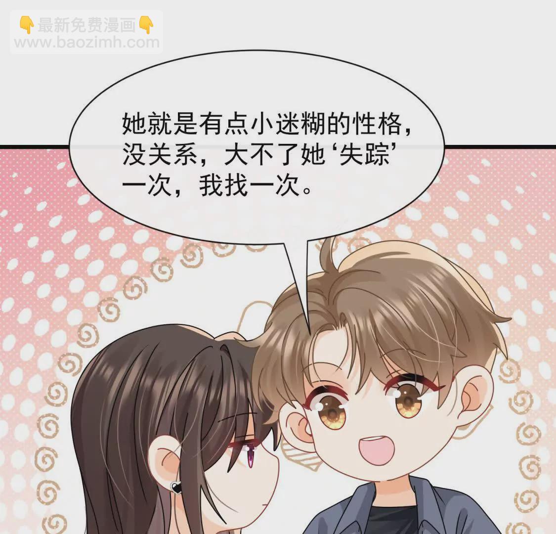 第28话你觉得陆兆和怎么样(1/2)-第30话