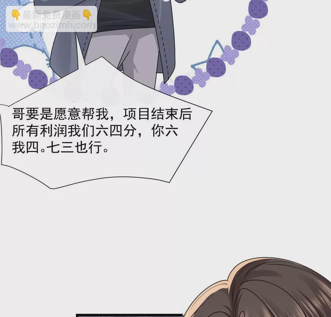 第28话你觉得陆兆和怎么样(1/2)-第30话