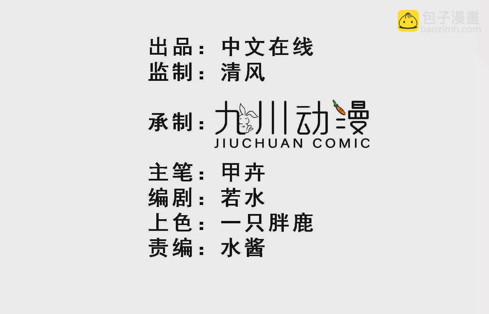 第2话：不巧，我在等你(1/3)-第4话
