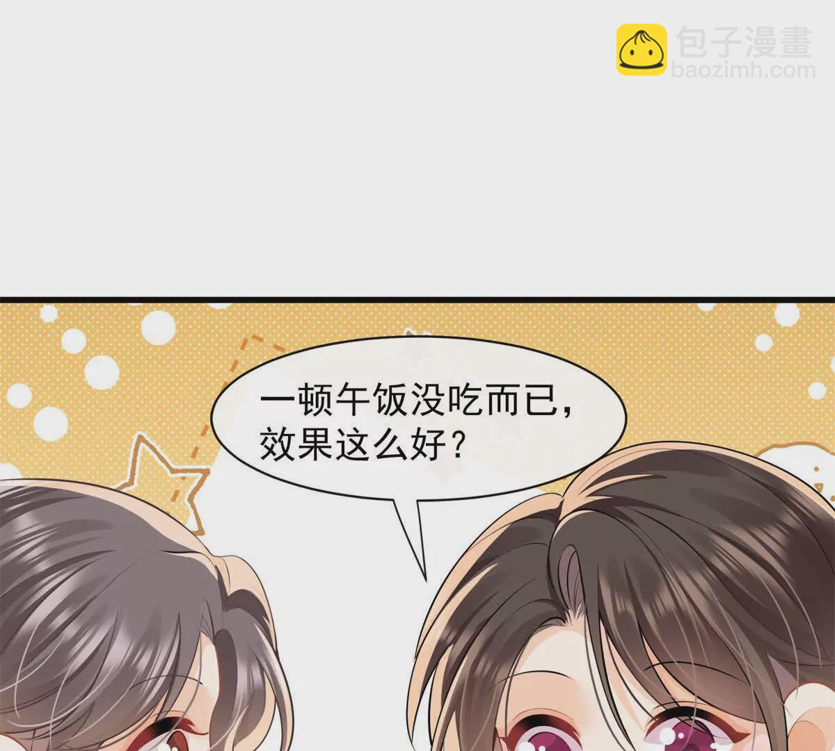 第32话学长这是在追求我？(1/2)-第34话