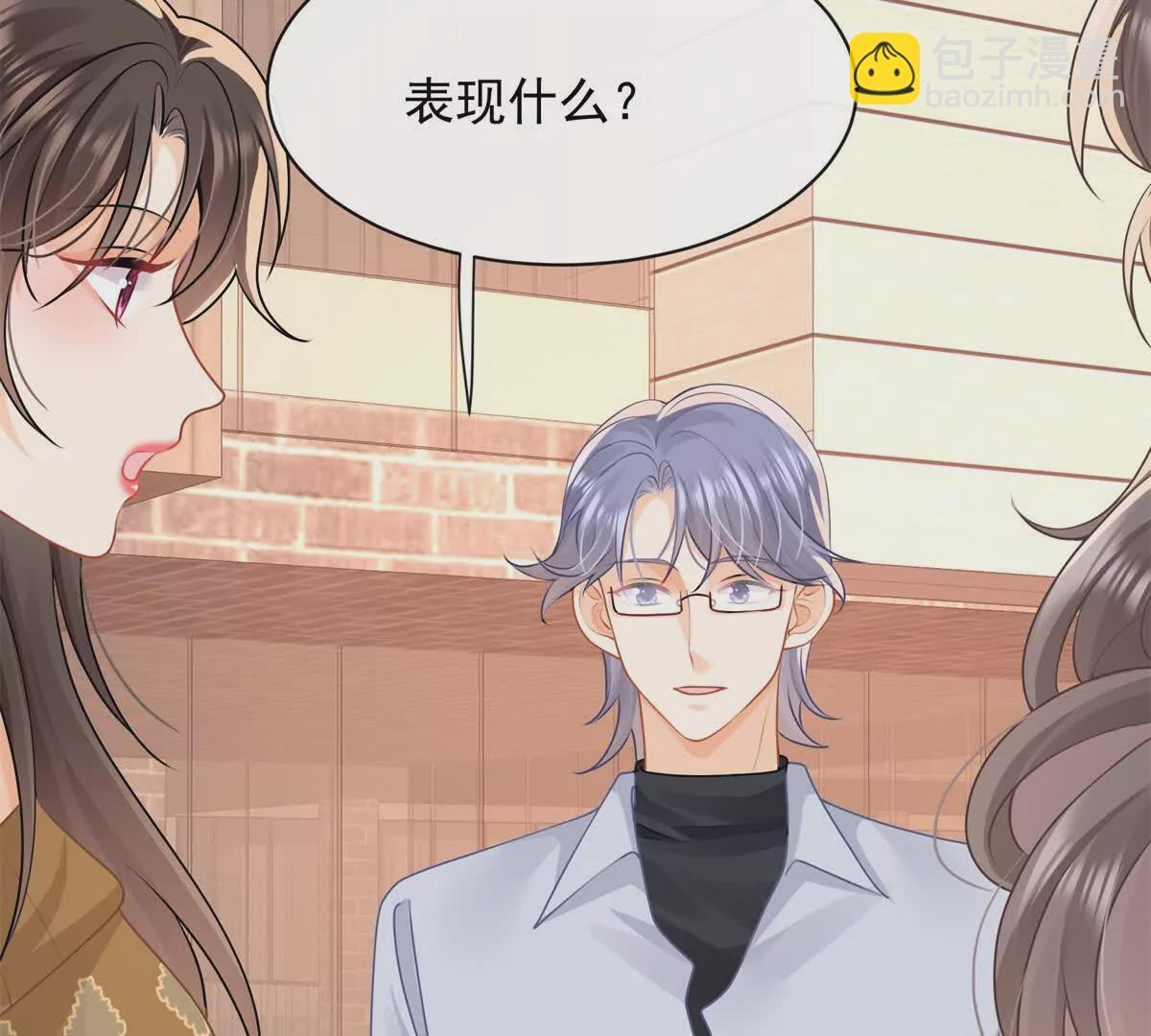 第32话学长这是在追求我？(1/2)-第34话
