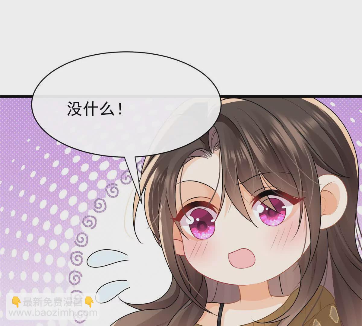第32话学长这是在追求我？(1/2)-第34话