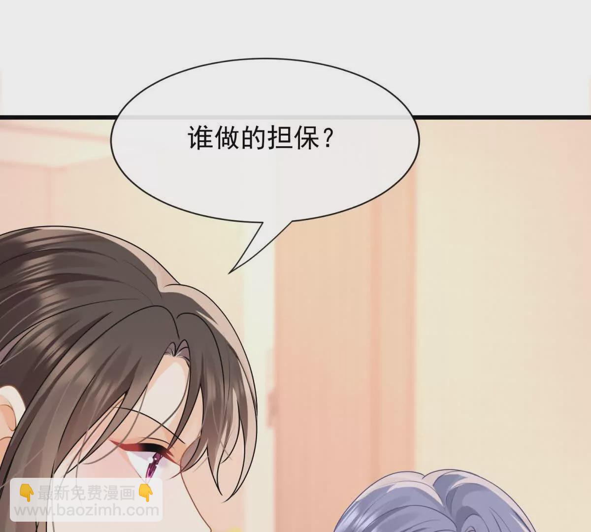 第32话学长这是在追求我？(1/2)-第34话