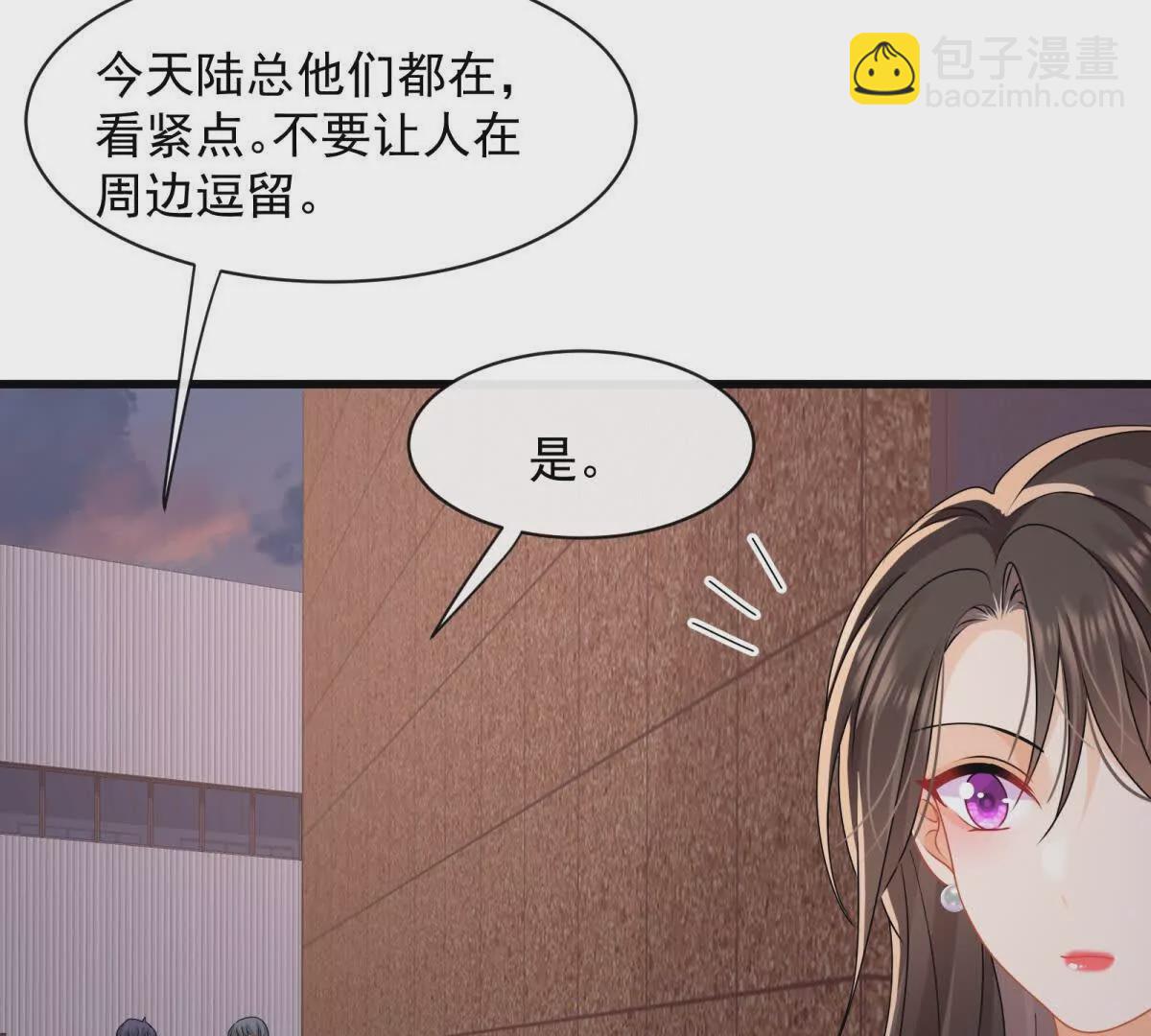 第36话再探云盛制药(1/2)-第38话