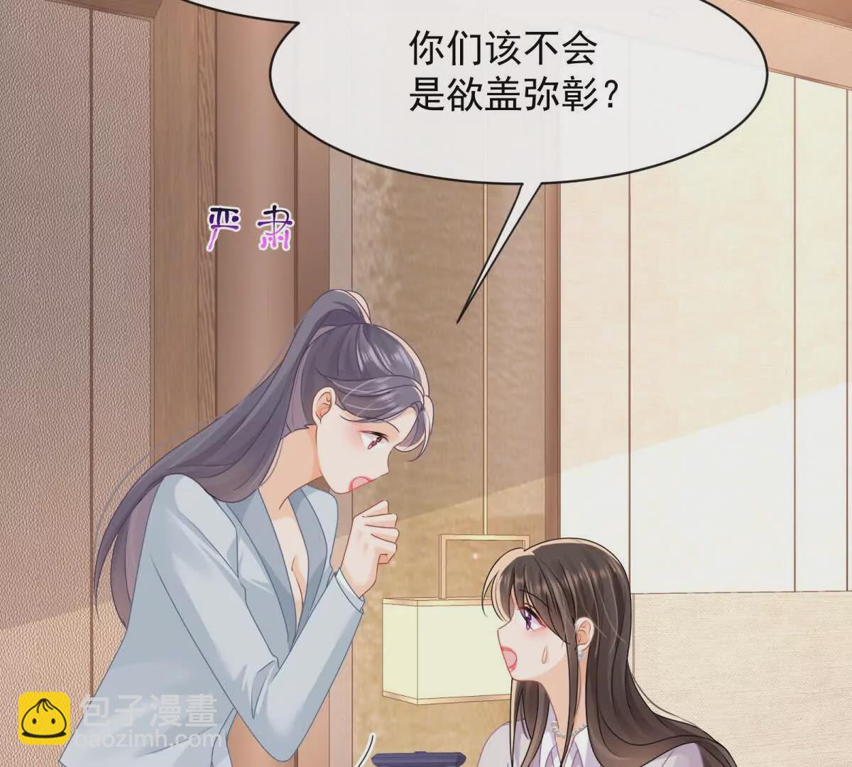 第36话再探云盛制药(1/2)-第38话