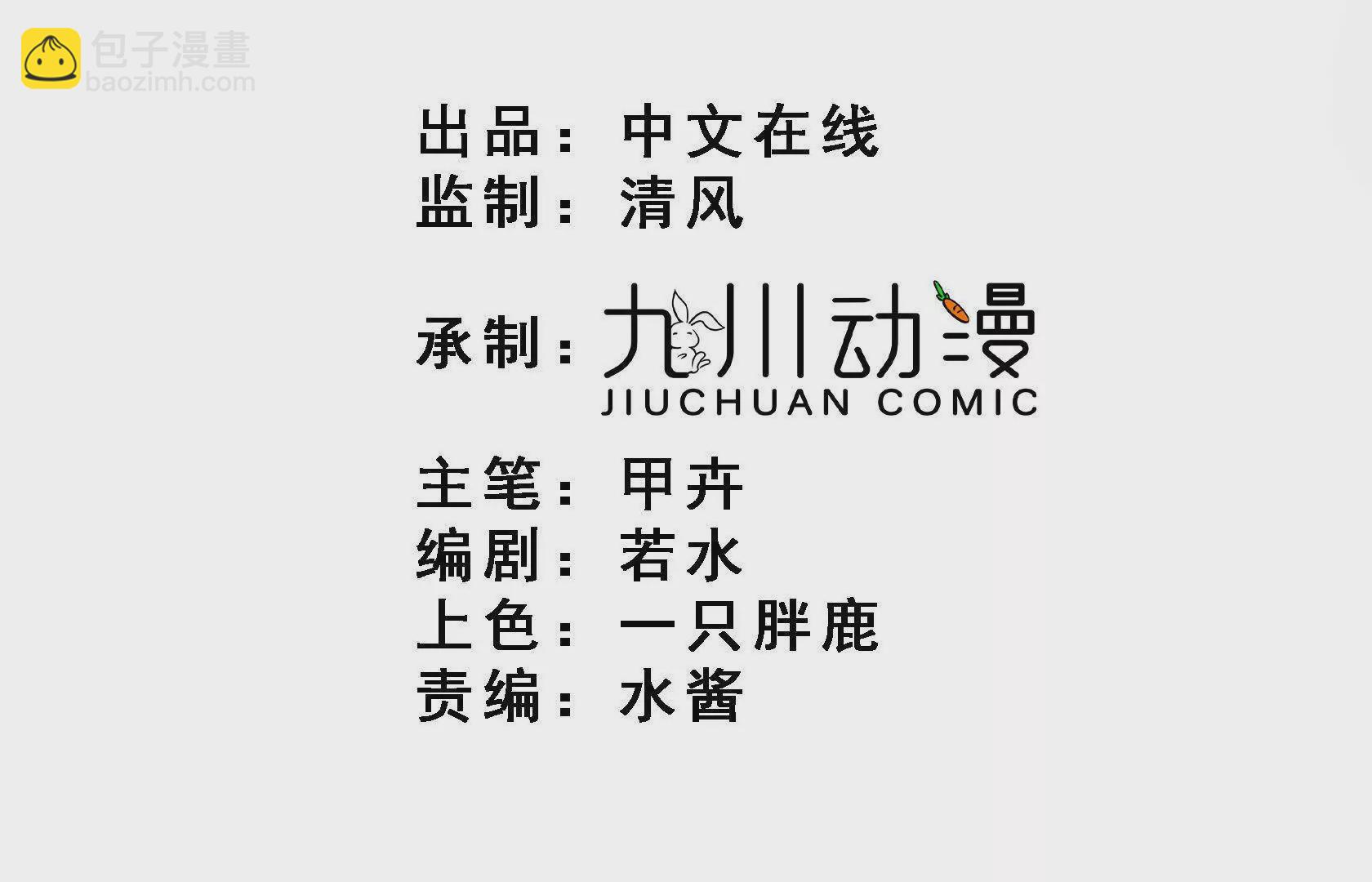 第38话胖揍渣男(1/2)-第40话