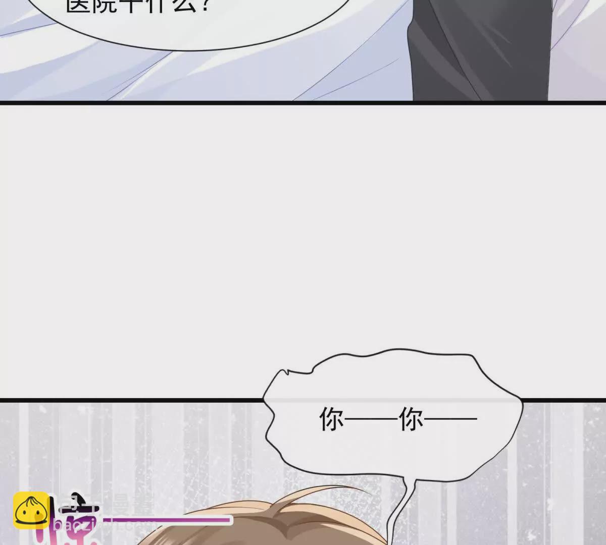 第38话胖揍渣男(1/2)-第40话