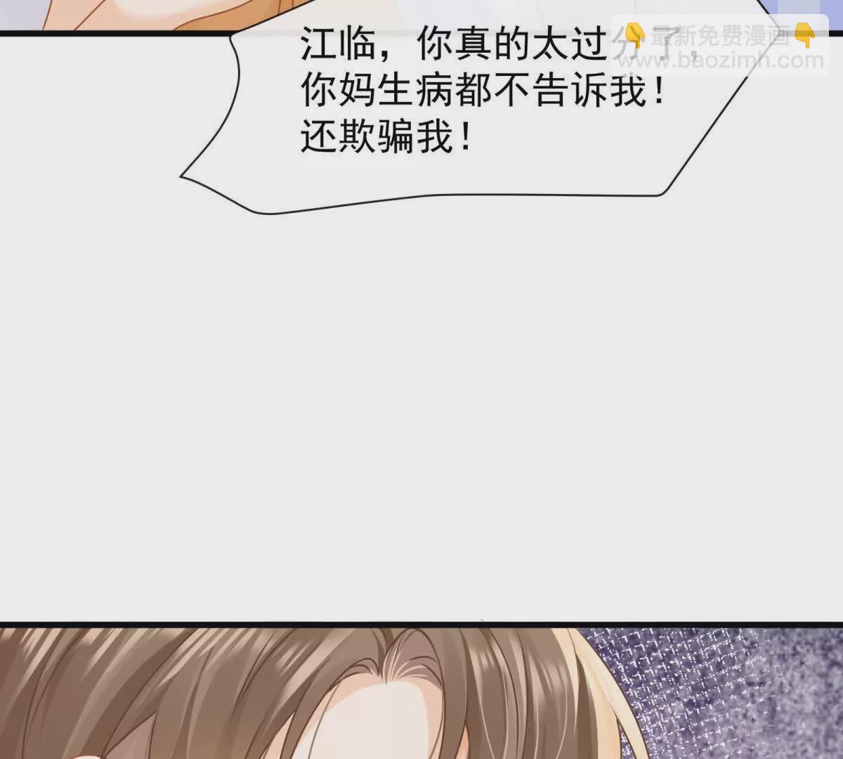 第38话胖揍渣男(1/2)-第40话
