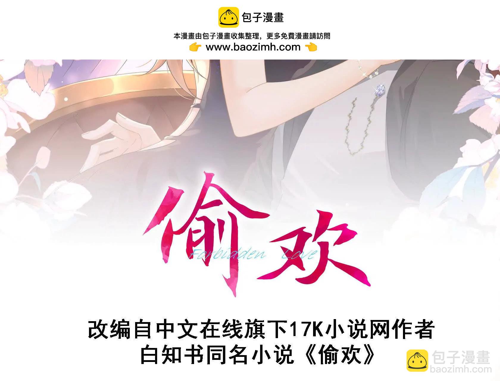 第40话我能保护你吗(1/2)-第42话