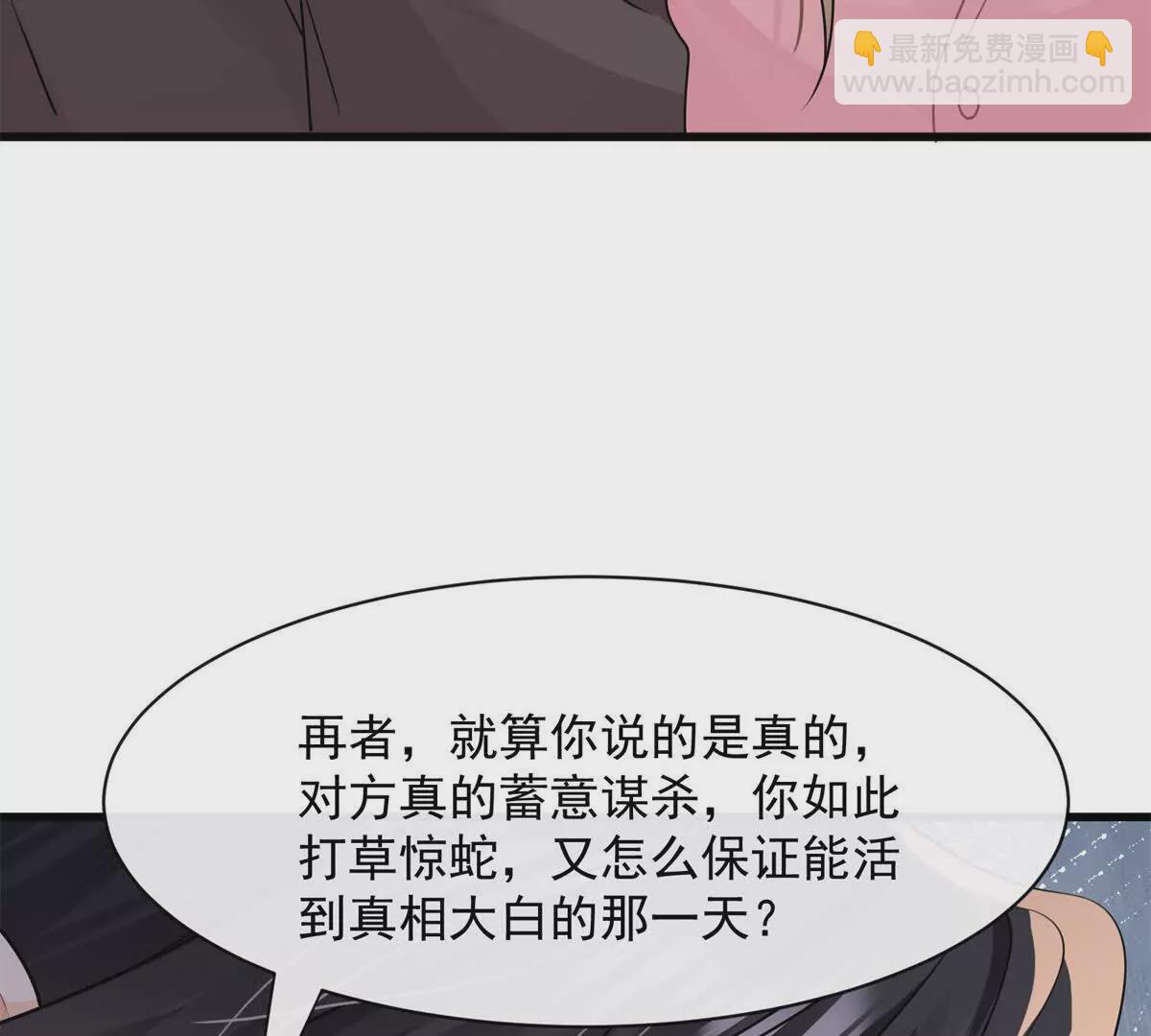 第40话我能保护你吗(1/2)-第42话