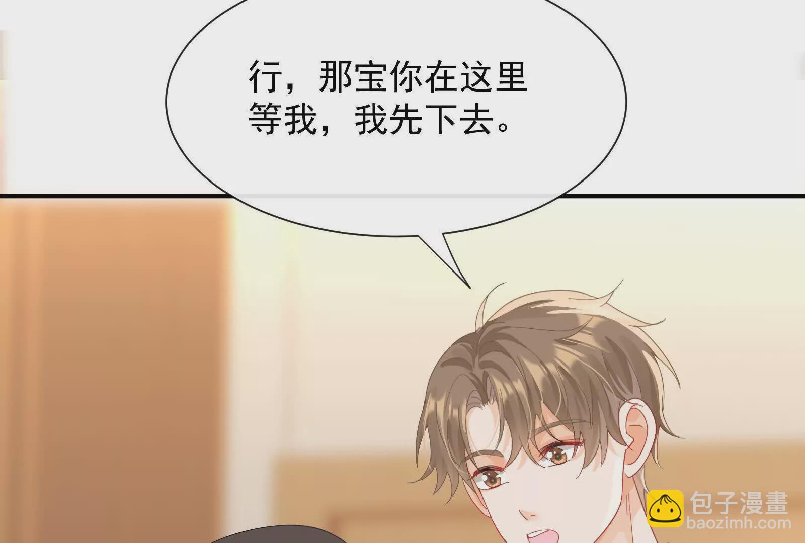 第4话：那就让他发现吧(1/3)-第6话