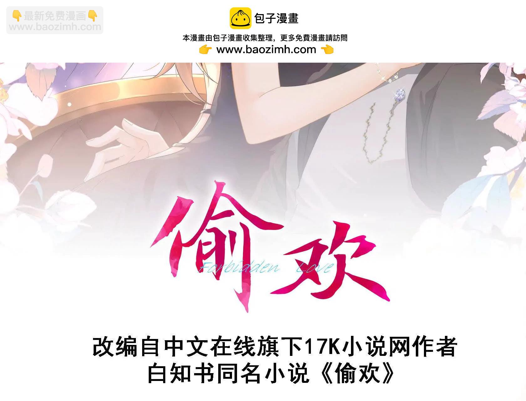 第8话在暴露边缘试探(1/3)-第10话