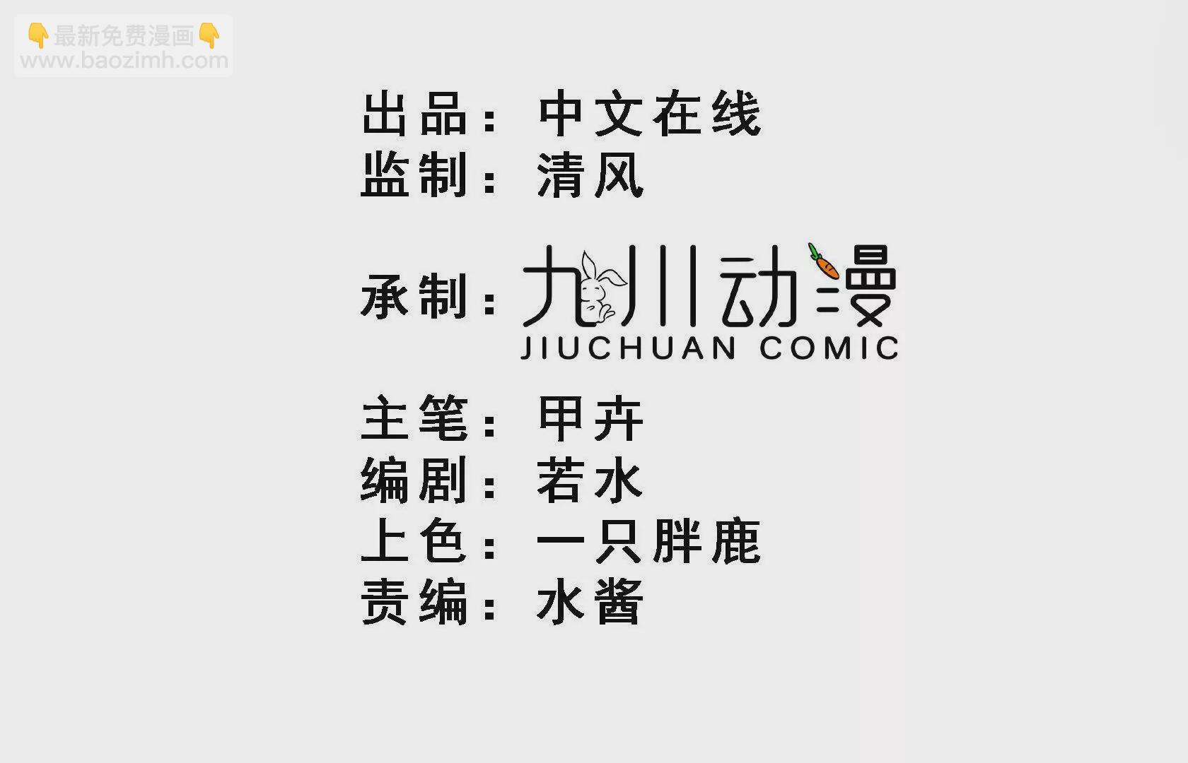第8话在暴露边缘试探(1/3)-第10话