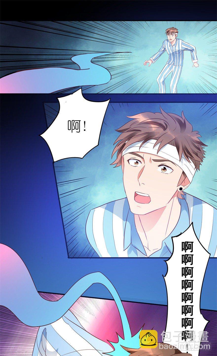 第1话 医仙灌脑-第2话