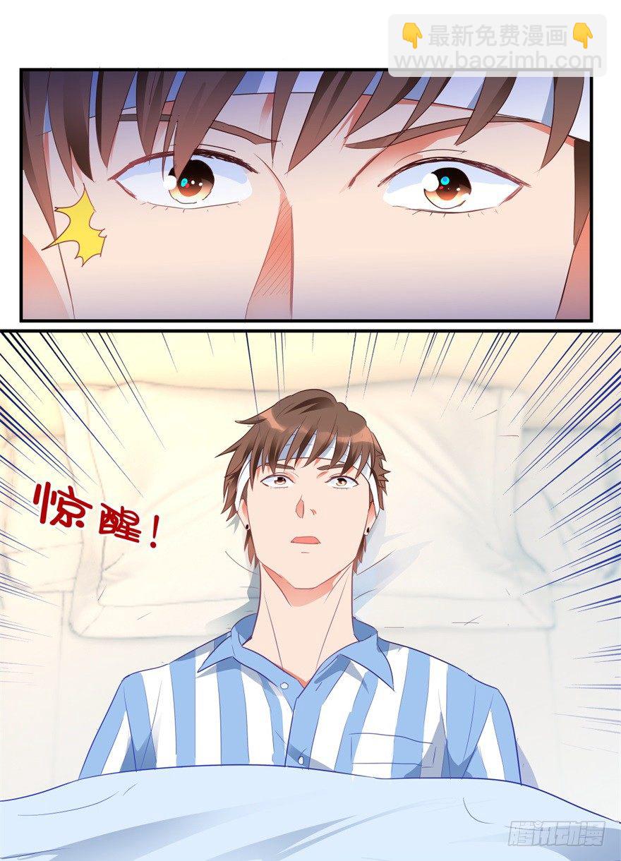 第1话 医仙灌脑-第2话