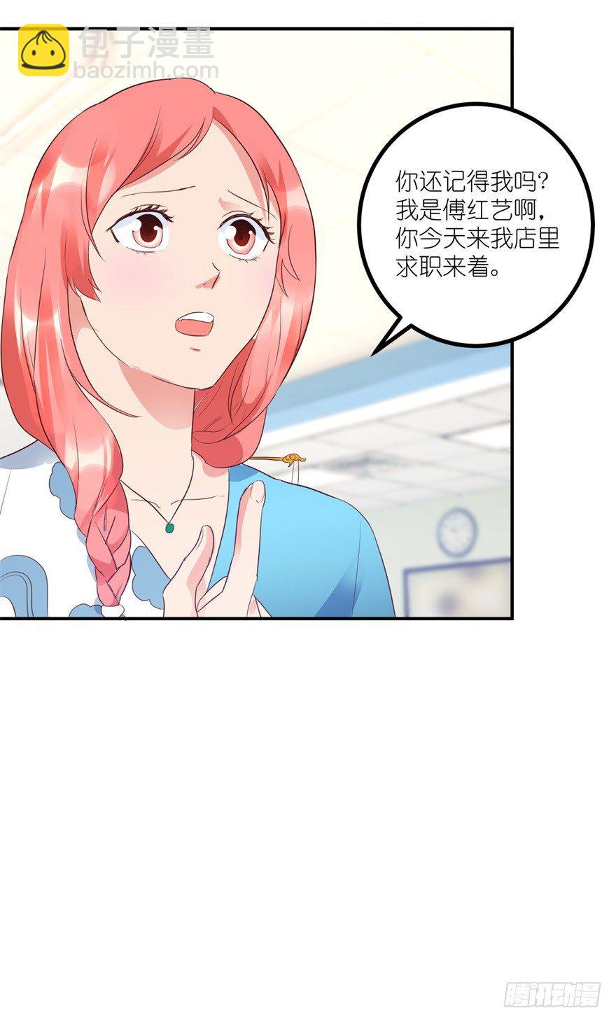 第1话 医仙灌脑-第2话