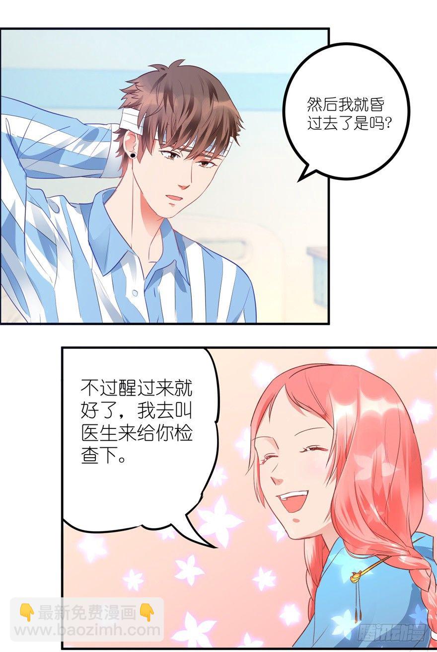 第1话 医仙灌脑-第2话