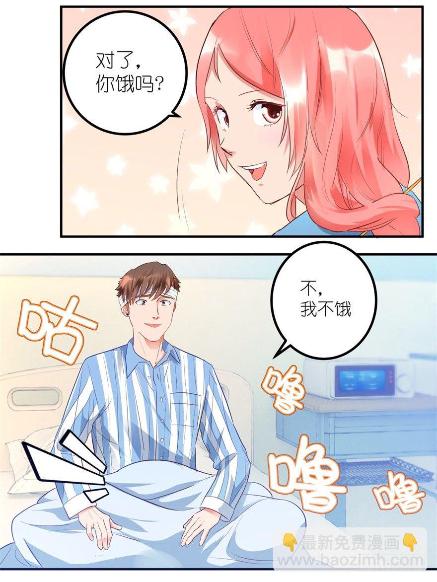 第1话 医仙灌脑-第2话