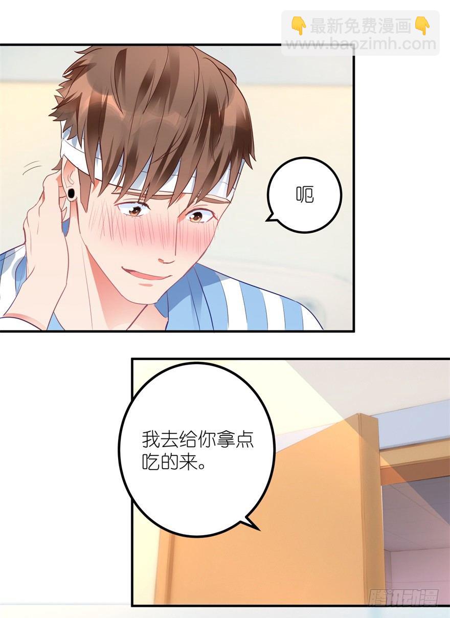 第1话 医仙灌脑-第2话