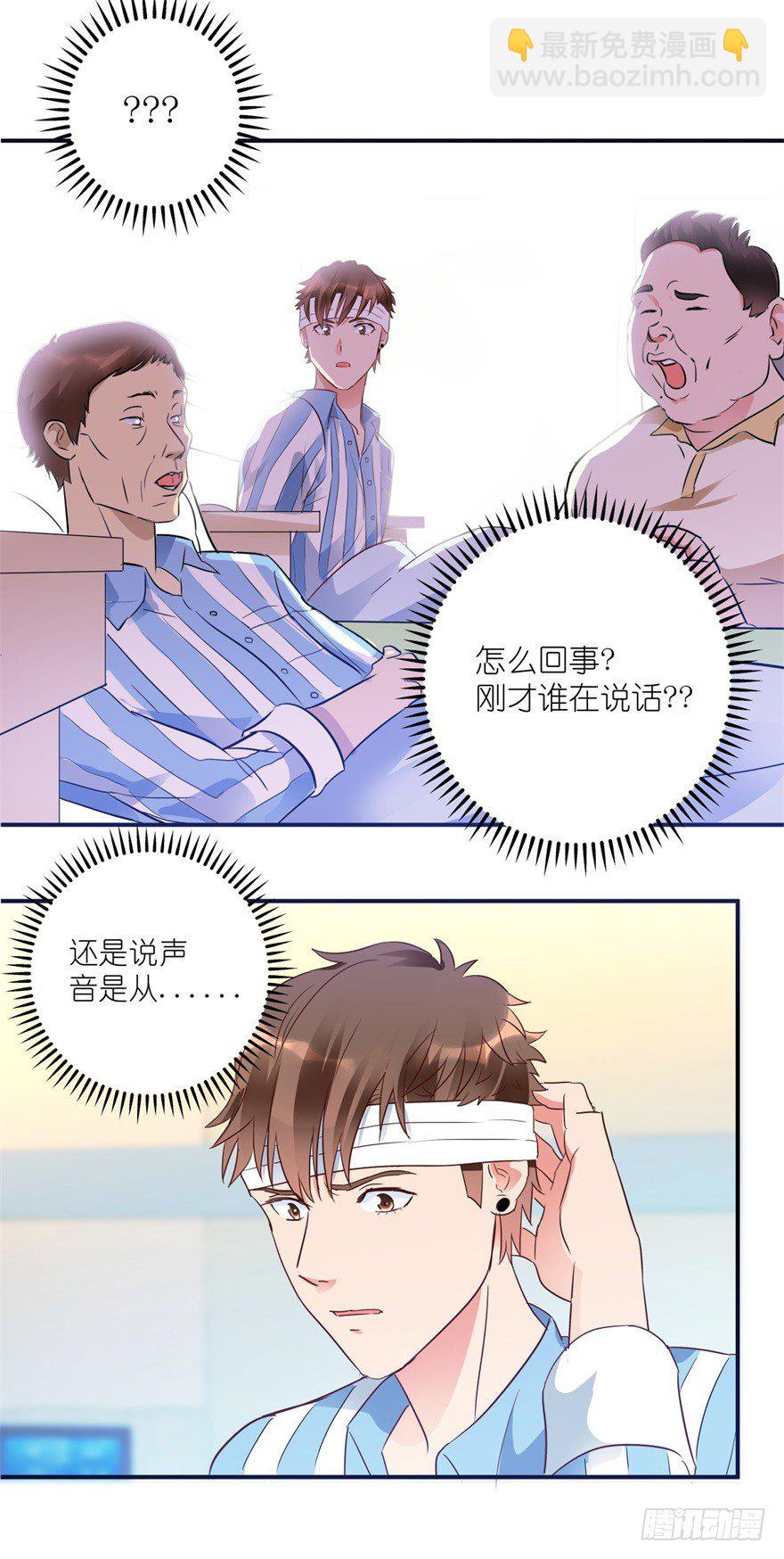 第1话 医仙灌脑-第2话