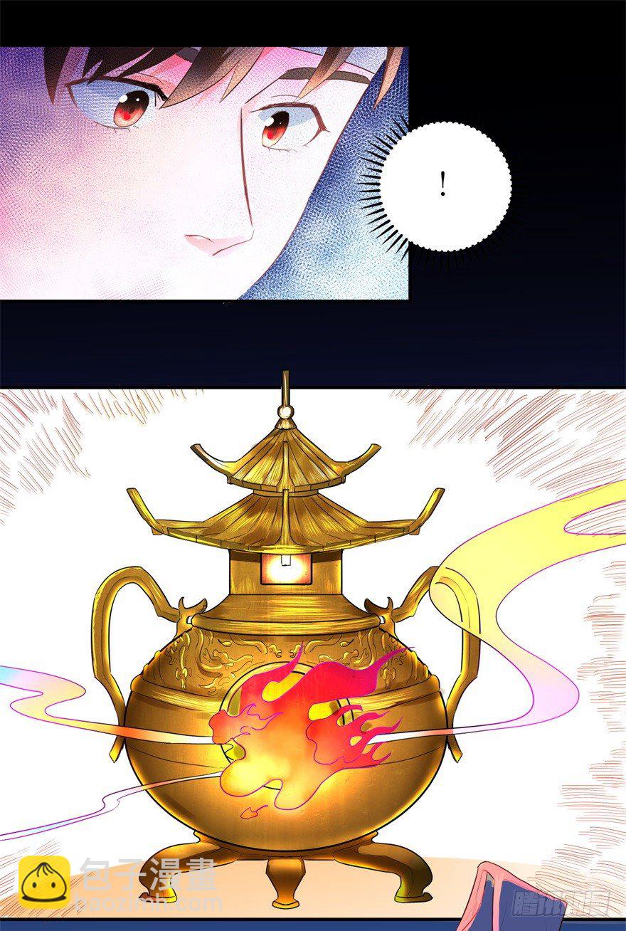 第1话 医仙灌脑-第2话