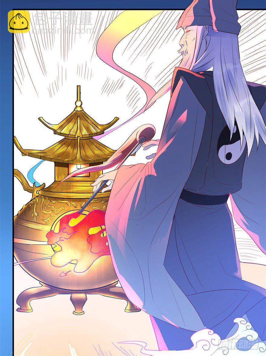 第1话 医仙灌脑-第2话