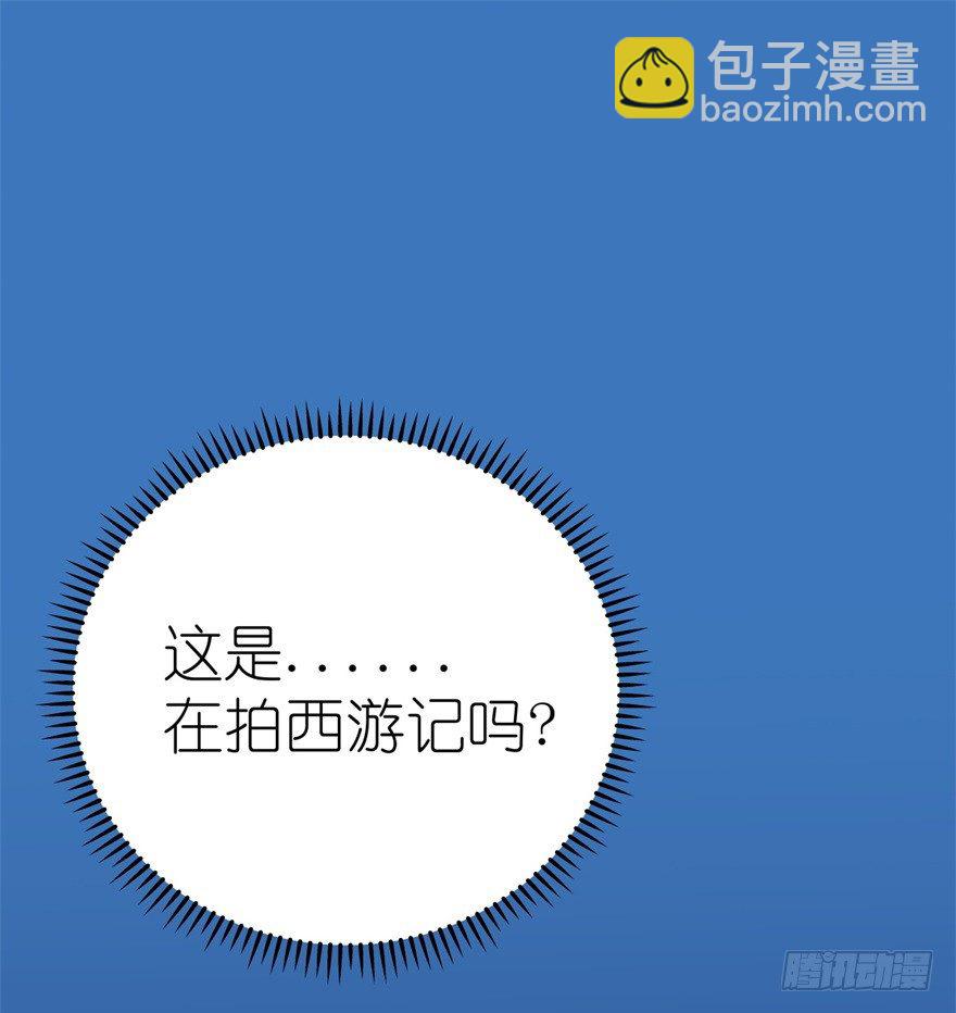 第1话 医仙灌脑-第2话