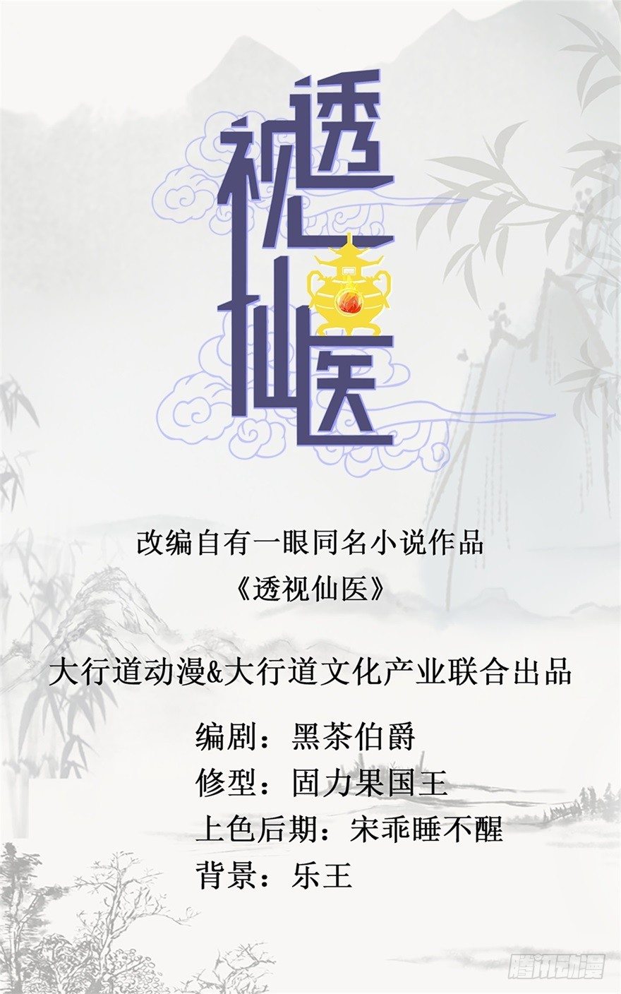 第9话 就是那个丹炉-第12话