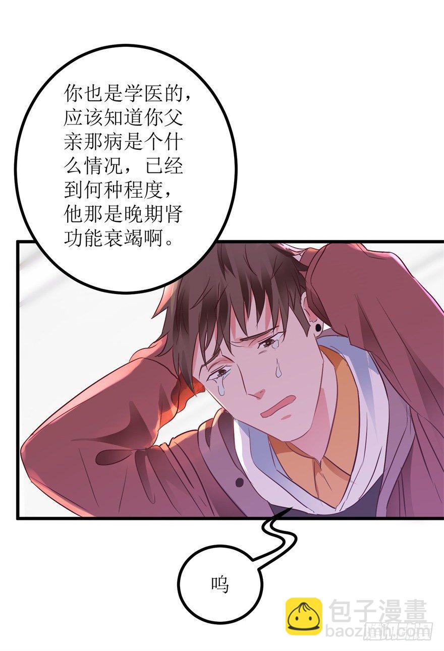 第9话 就是那个丹炉-第12话