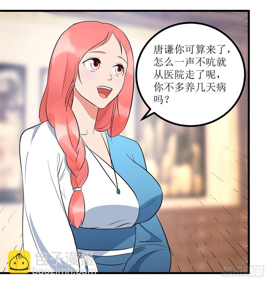 第9话 就是那个丹炉-第12话