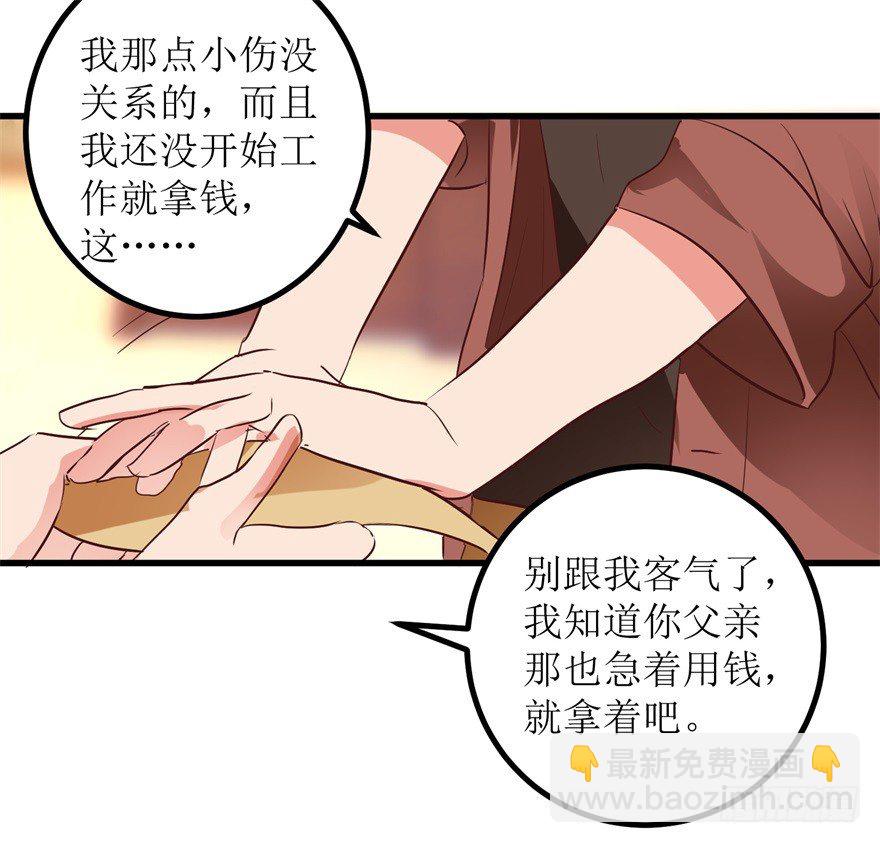 第9话 就是那个丹炉-第12话