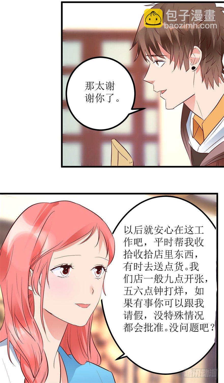 第9话 就是那个丹炉-第12话