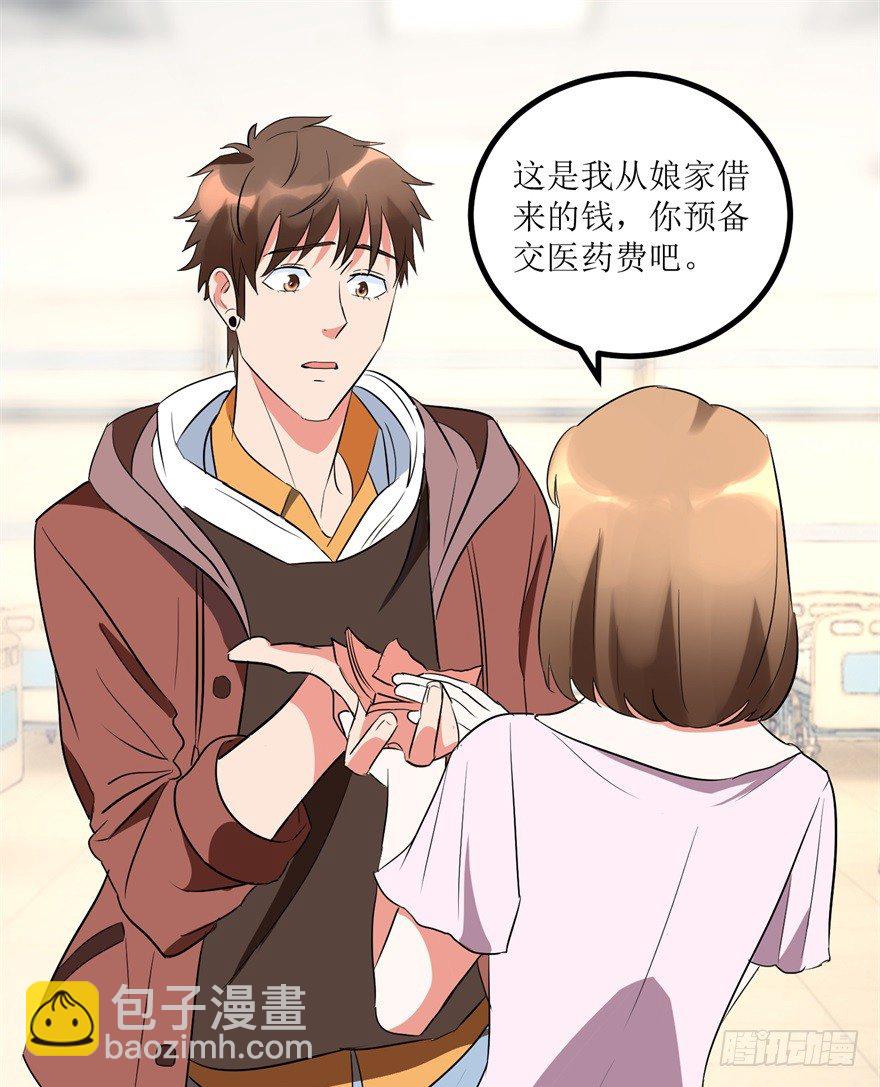第9话 就是那个丹炉-第12话