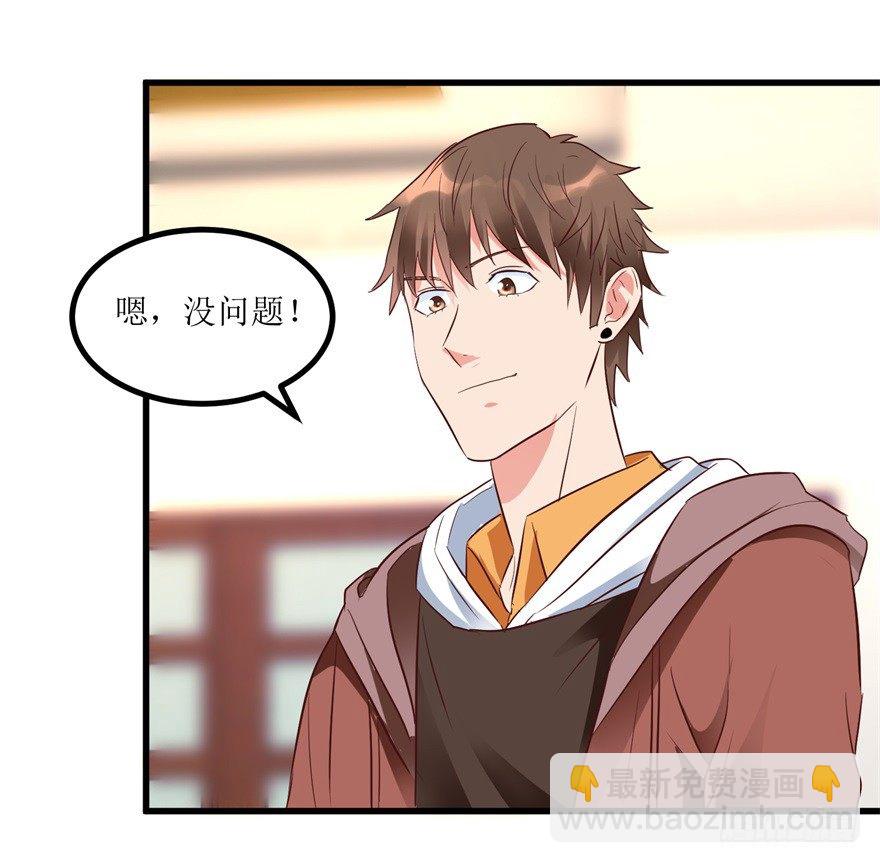 第9话 就是那个丹炉-第12话