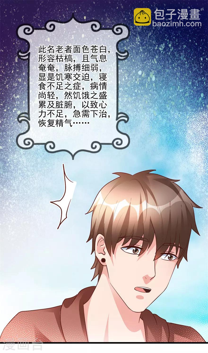 第102话 奄奄一息的老伯-第104话