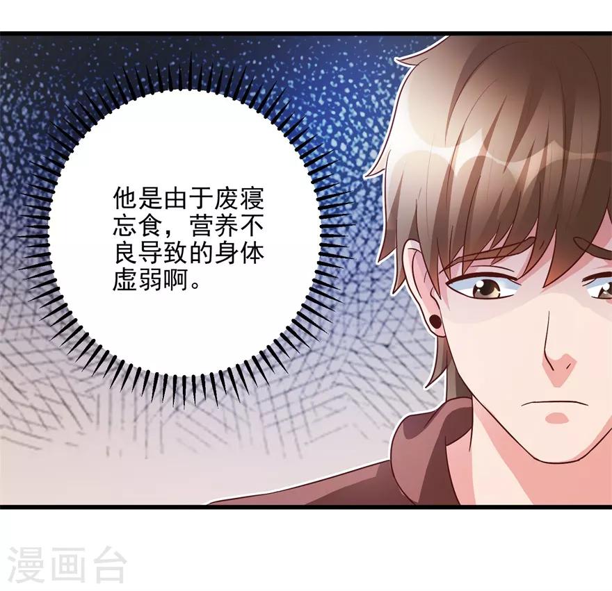 第102话 奄奄一息的老伯-第104话