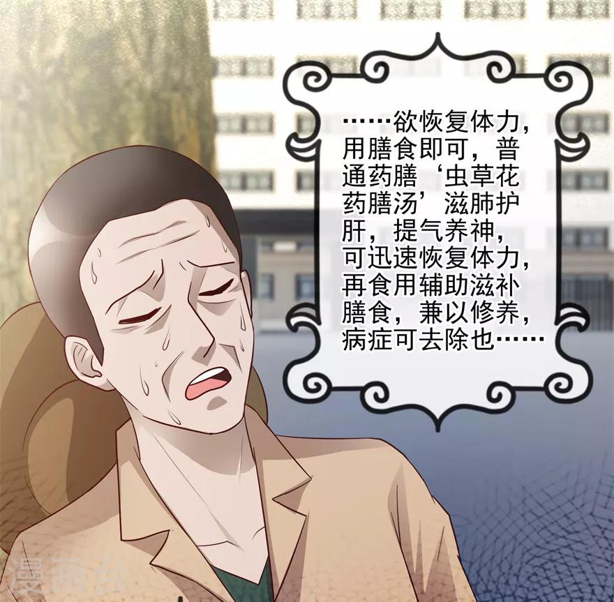 第102话 奄奄一息的老伯-第104话