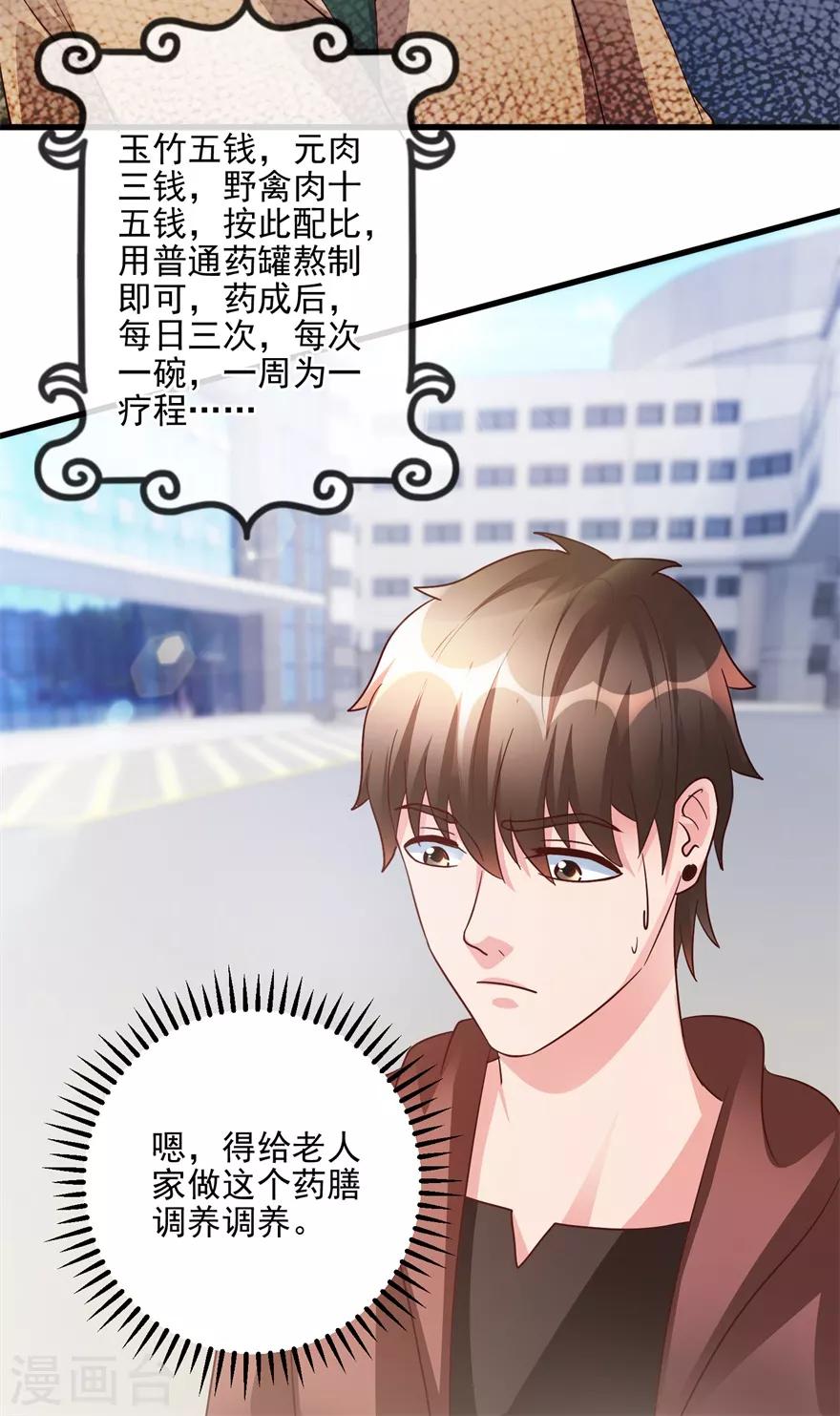 第102话 奄奄一息的老伯-第104话