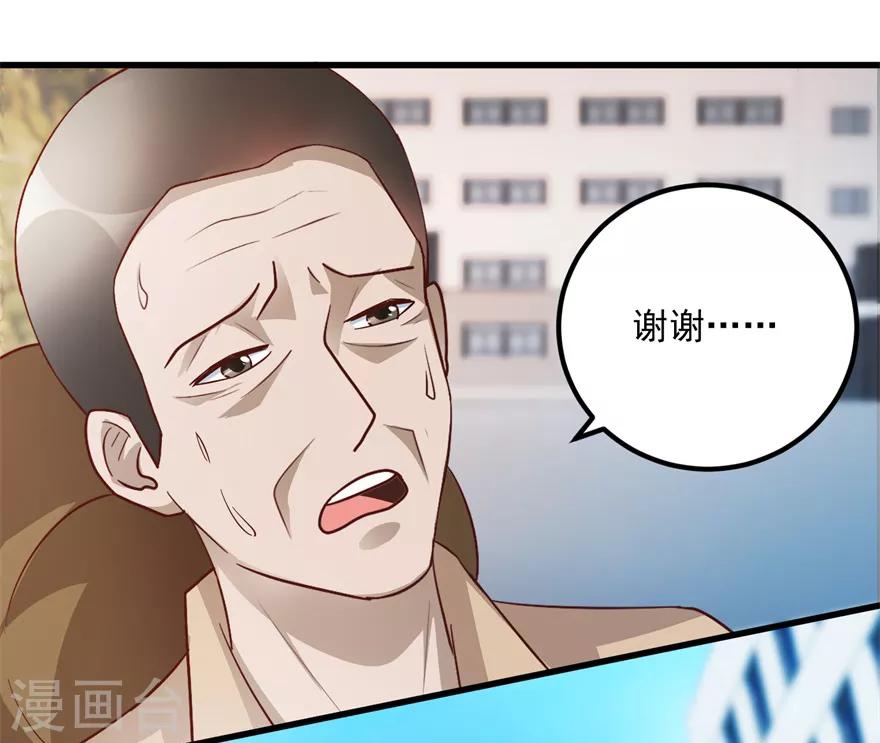 第102话 奄奄一息的老伯-第104话