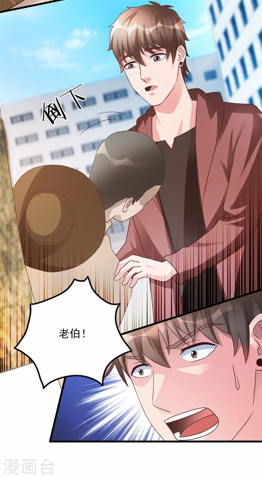 第102话 奄奄一息的老伯-第104话