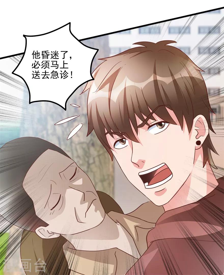 第102话 奄奄一息的老伯-第104话