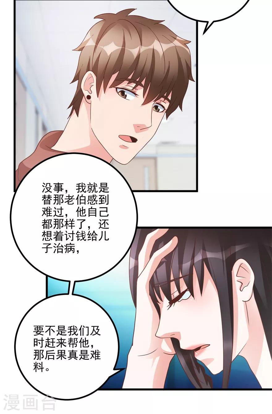 第102话 奄奄一息的老伯-第104话