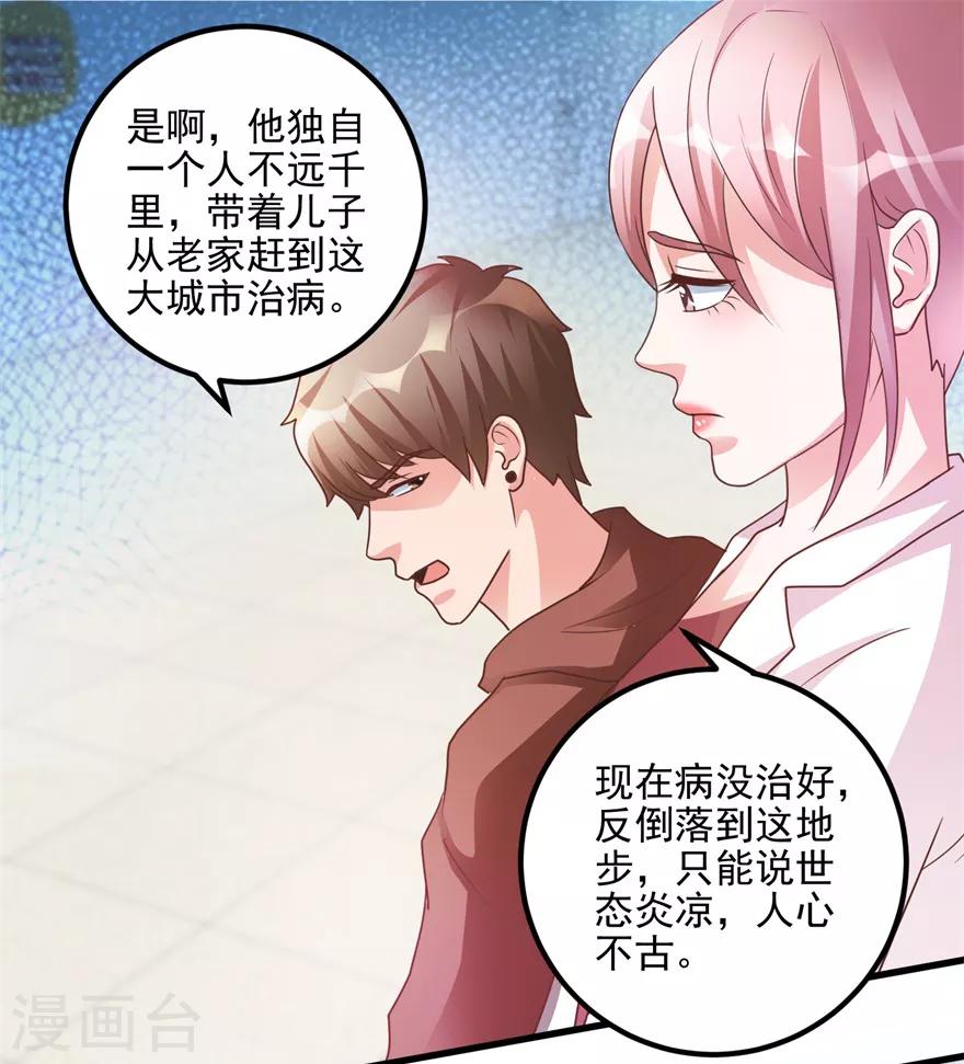 第102话 奄奄一息的老伯-第104话