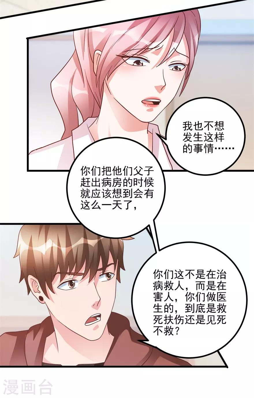 第102话 奄奄一息的老伯-第104话