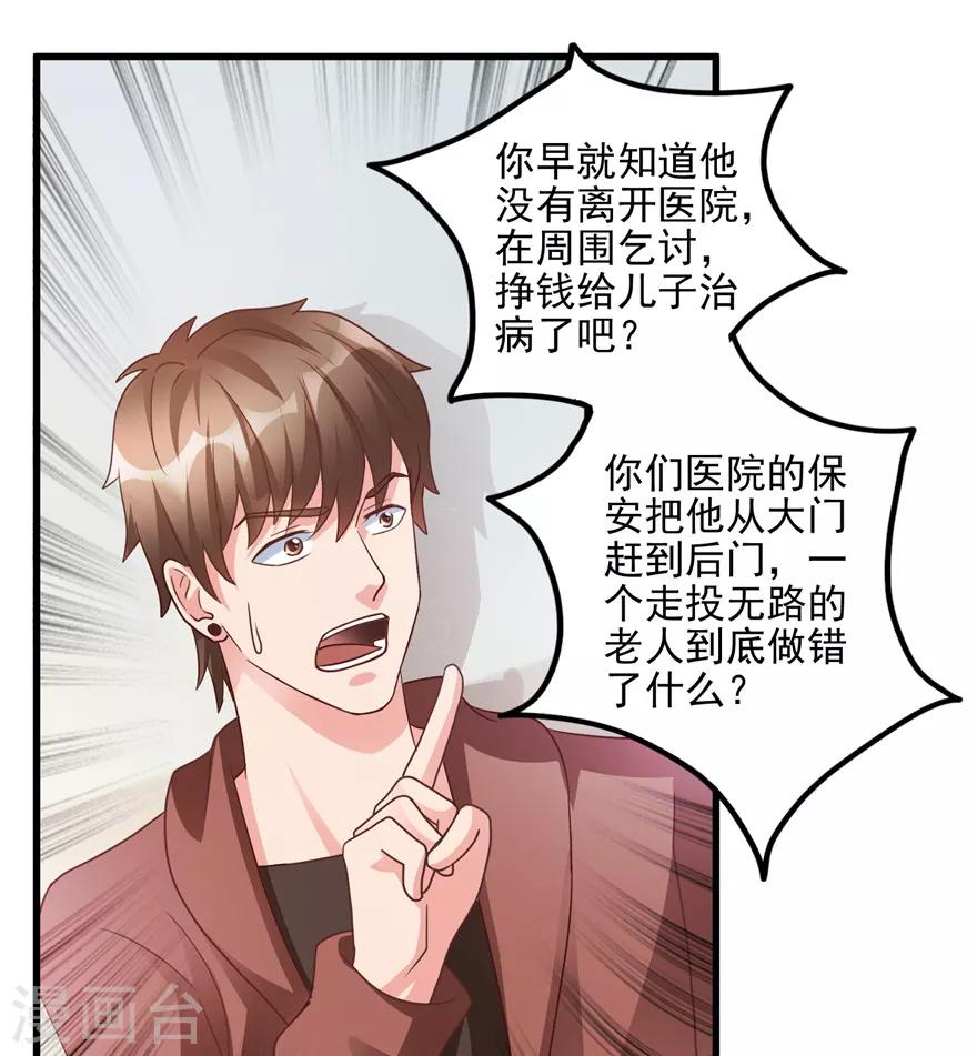 第102话 奄奄一息的老伯-第104话