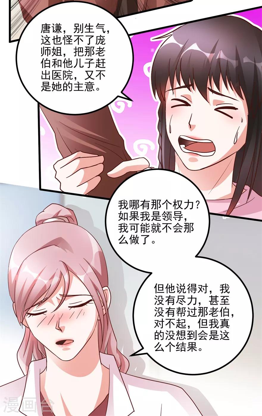 第102话 奄奄一息的老伯-第104话