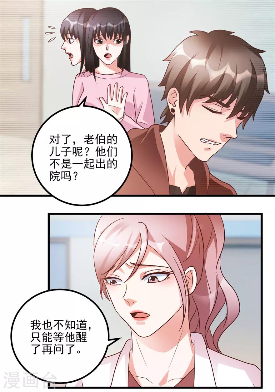 第102话 奄奄一息的老伯-第104话