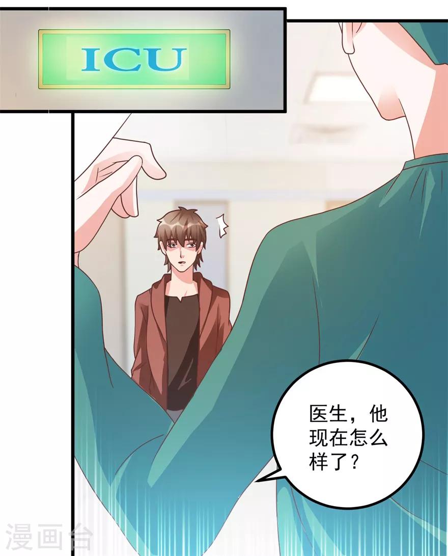 第102话 奄奄一息的老伯-第104话