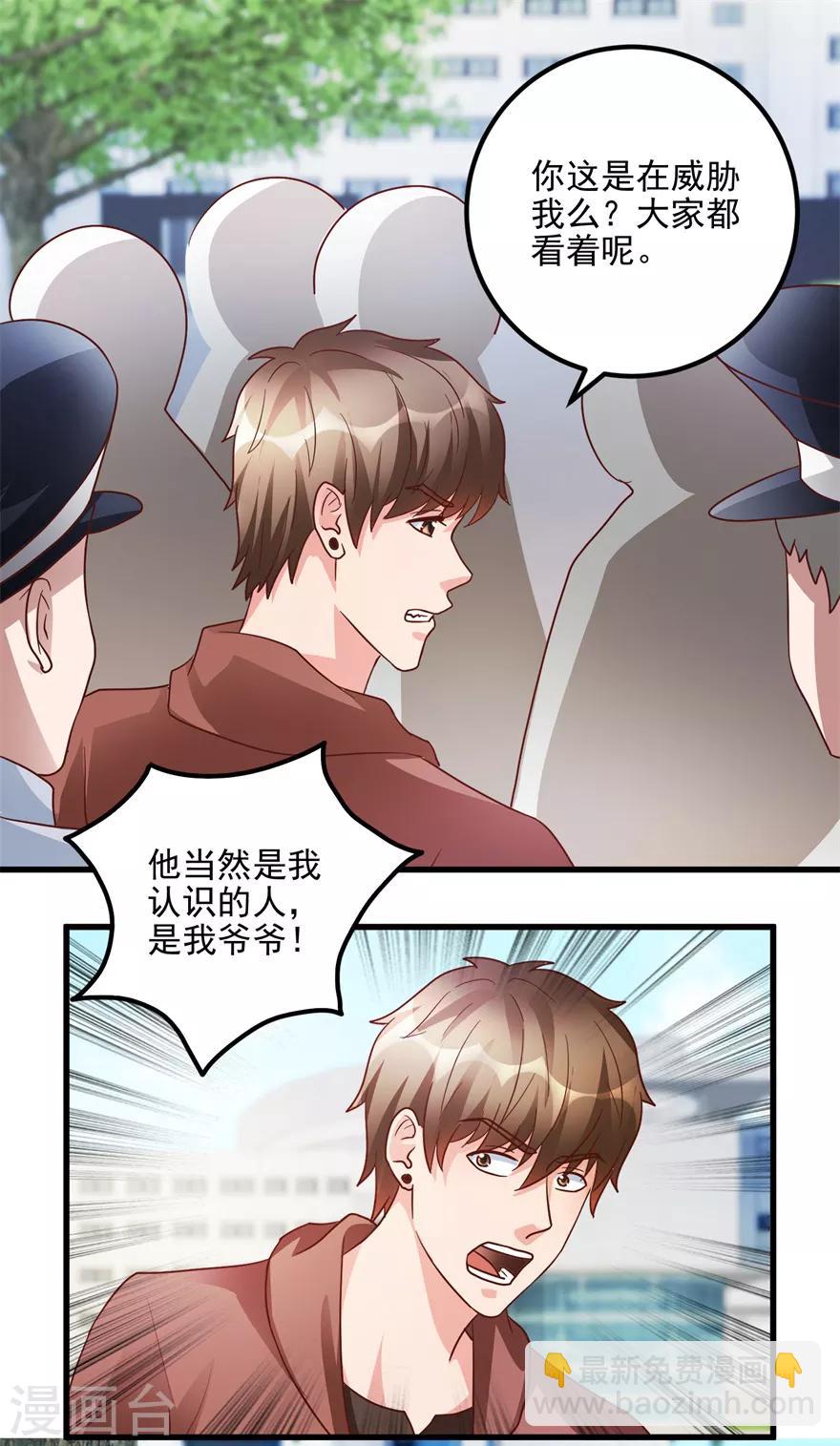 第102话 奄奄一息的老伯-第104话