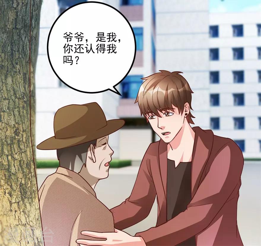 第102话 奄奄一息的老伯-第104话